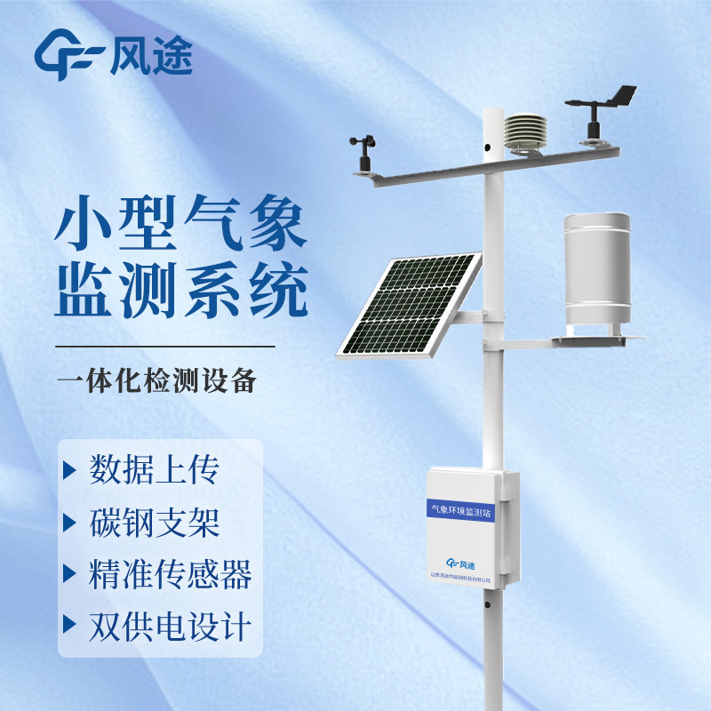 氣象墑情監測站，精準農業需科學管理