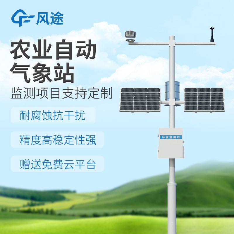 精準監測，智慧護農，小型農業氣象站賦能農業生產?